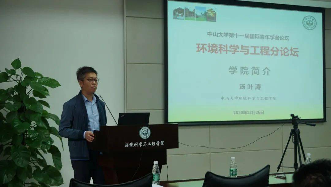 星空体育APP|
中山大学第十一届国际青年学者论坛情况科学与工程分论坛顺利举行(图4) 星空体育APP|
中山大学第十一届国际青年学者论坛情况科学与工程分论坛顺利举行(图4)