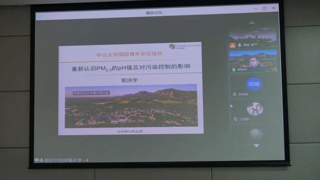 星空体育APP|
中山大学第十一届国际青年学者论坛情况科学与工程分论坛顺利举行(图5)