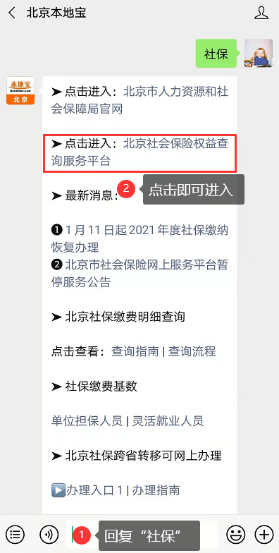 
如何查询自己的社保缴费记载？这4种方法教会你！第1种手机就能查！_星空体育APP网站(图2)