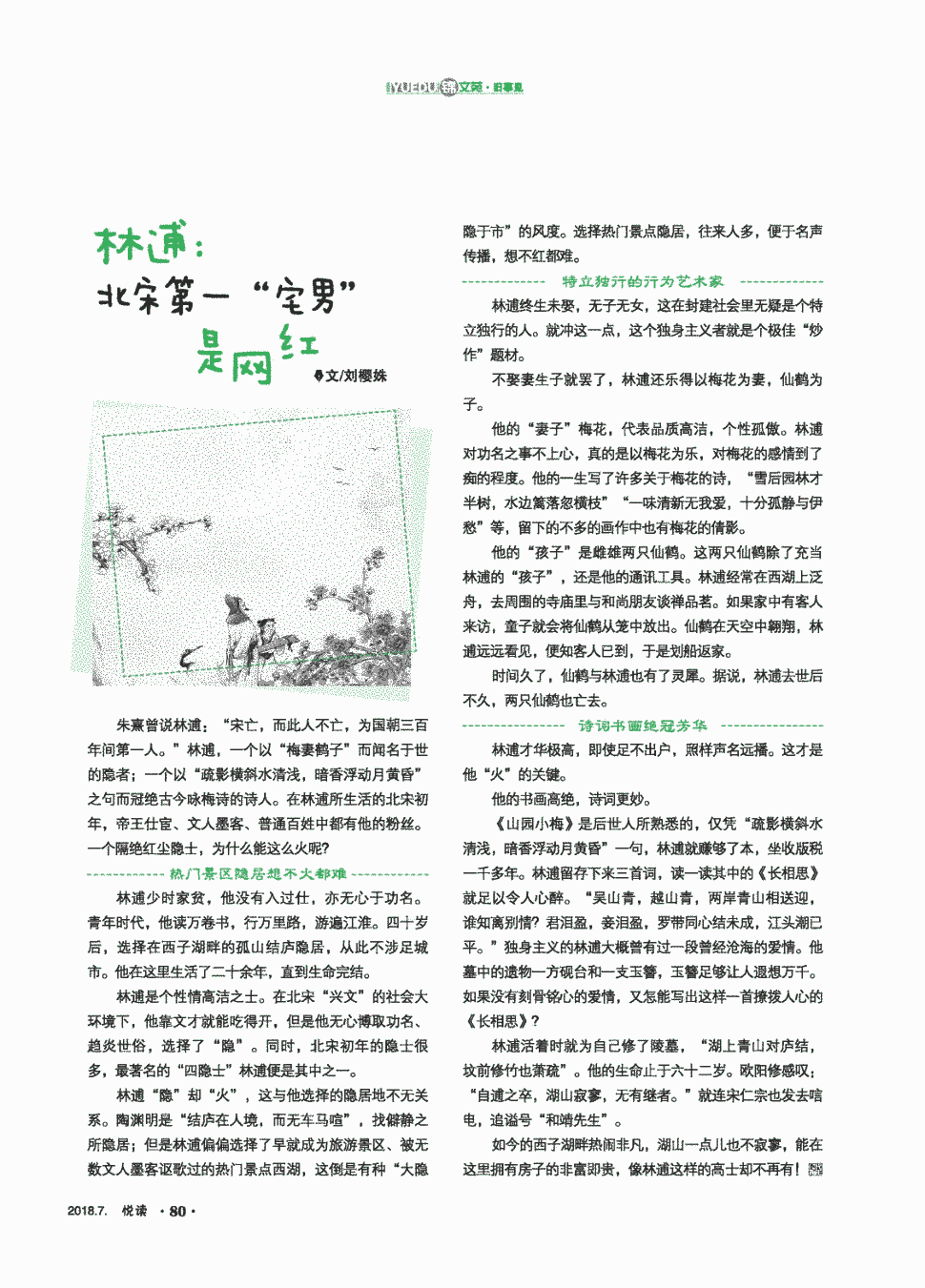 星空体育APP网站-端州别袁侍郎(图4) 星空体育app下载