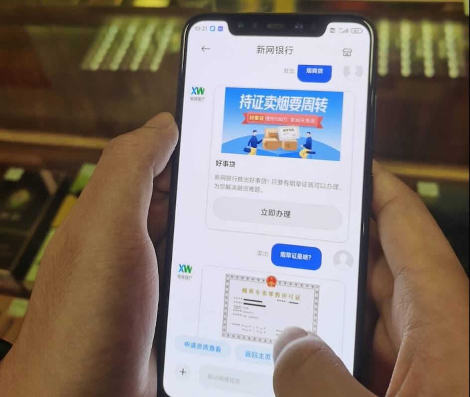 提前“尝新”5G服务 新网银行发出西部首条5G金融产物信息-星空体育APP(图1)
提前“尝新”5G服务 新网银行发出西部首条5G金融产物信息-星空体育APP(图1)