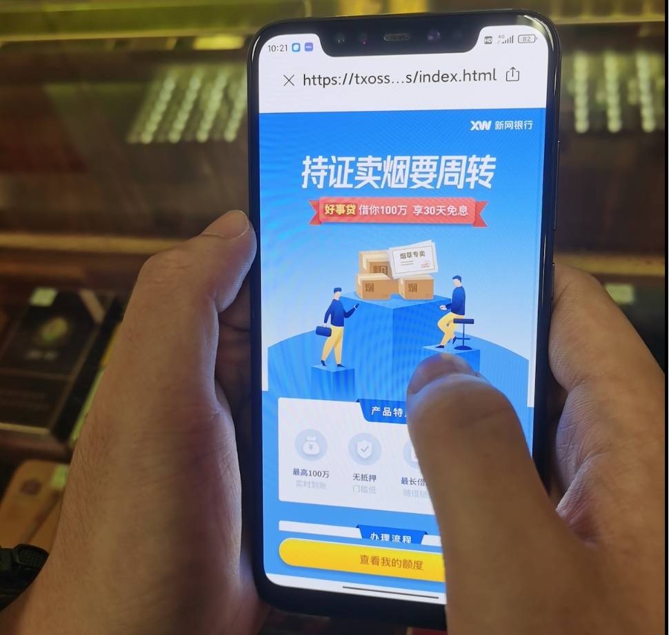 提前“尝新”5G服务 新网银行发出西部首条5G金融产物信息-星空体育APP(图4)
提前“尝新”5G服务 新网银行发出西部首条5G金融产物信息-星空体育APP(图4)