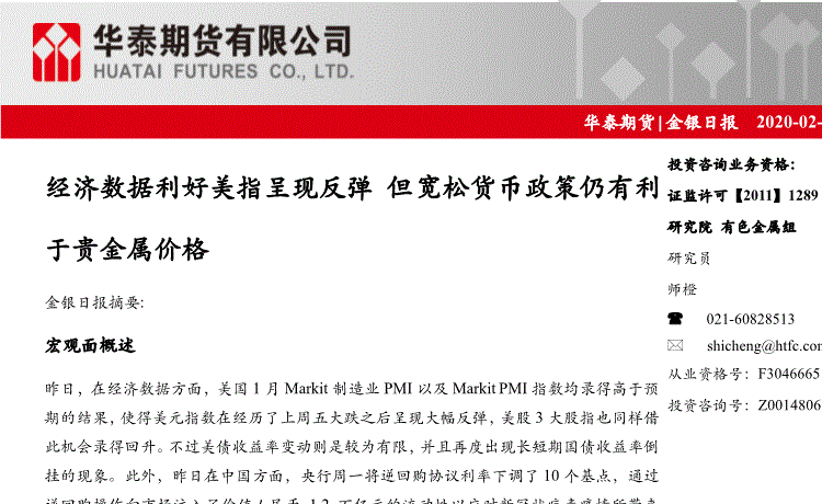 微服务治理与API治理-星空体育app下载(图2) 星空体育APP