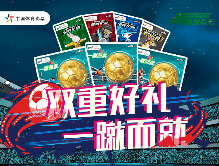 “星空体育APP网站”
【新票】顶呱刮百万新票“星光闪耀”本周在江苏上市 ——单票中300元送300元礼物一份(图6) “星空体育APP网站”
【新票】顶呱刮百万新票“星光闪耀”本周在江苏上市 ——单票中300元送300元礼物一份(图6)