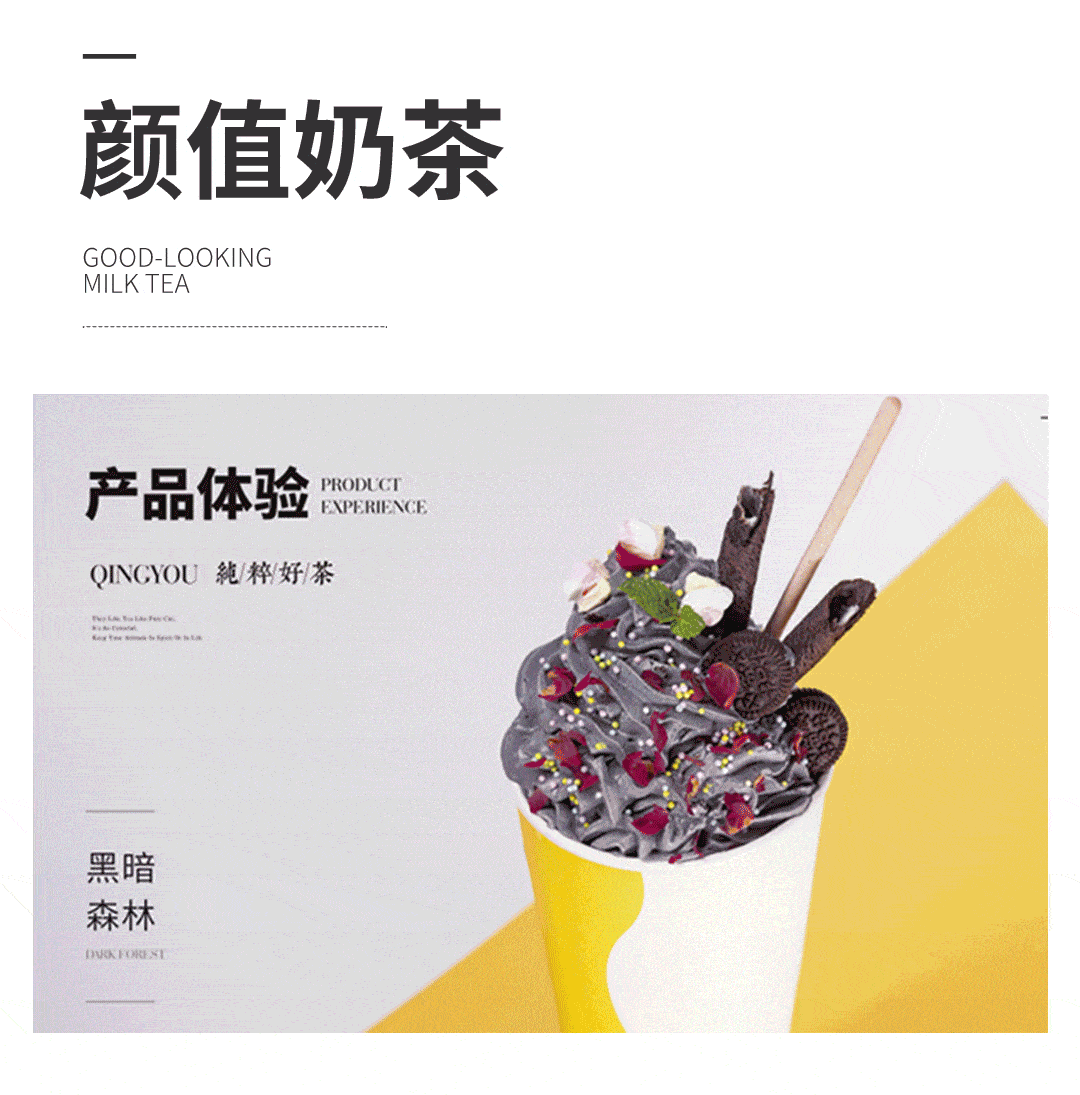 ‘星空体育APP网站’
轻柚奶茶店面临淡季该如何应对(图2)