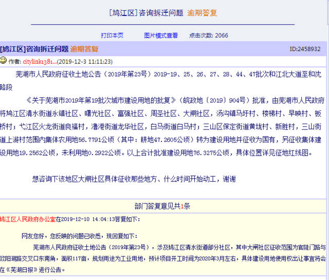‘星空体育APP网站’合肥市长凌云深入蜀山区、包河区现场督查环保工作，并提出这些要求……